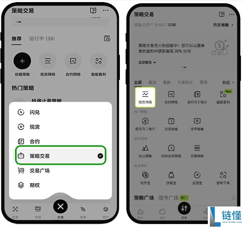 欧易APP现货网格交易套利图文指南