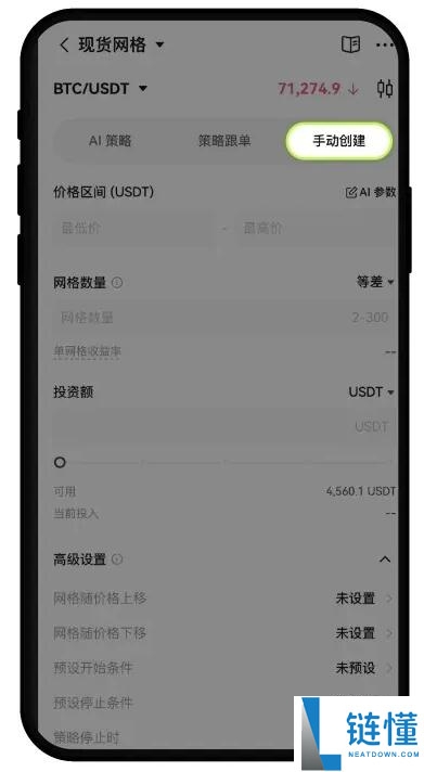 欧易APP现货网格交易套利图文指南