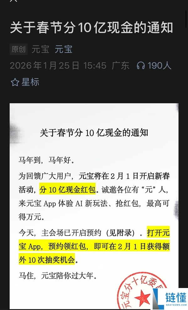 腾讯的社交尝试:当AI混进人类群聊