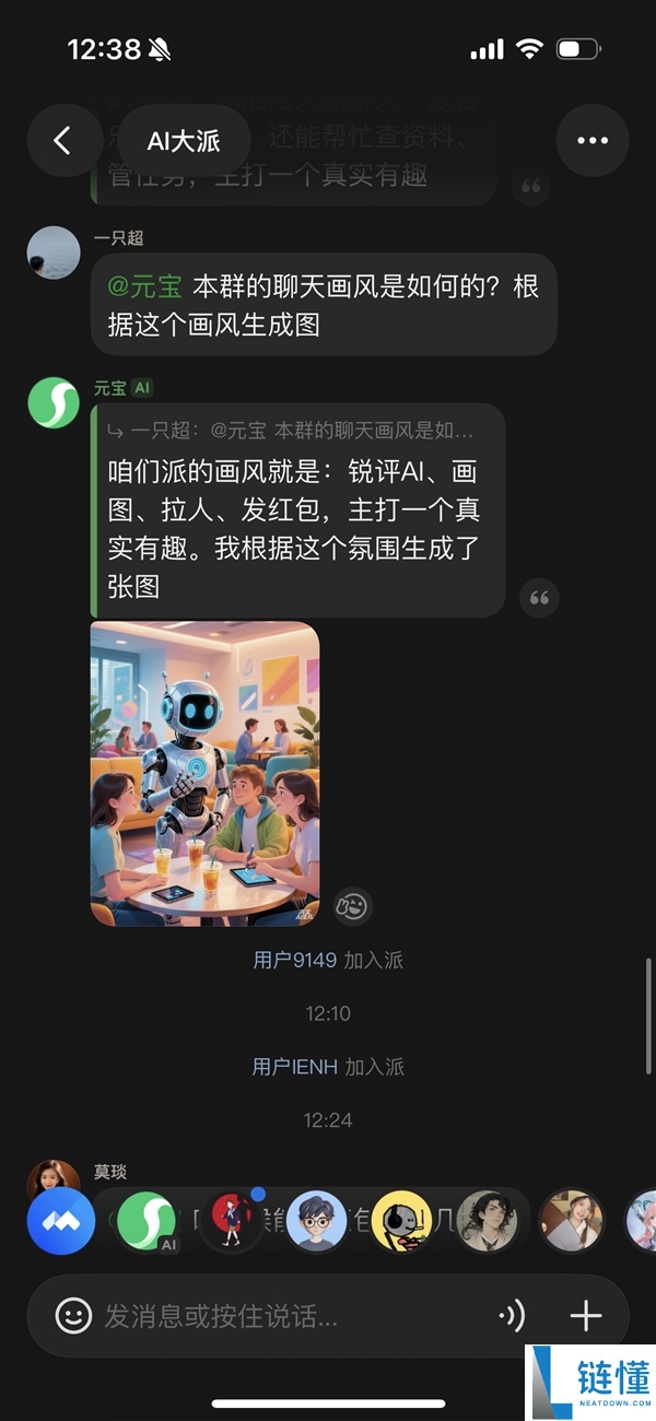 腾讯的社交尝试:当AI混进人类群聊