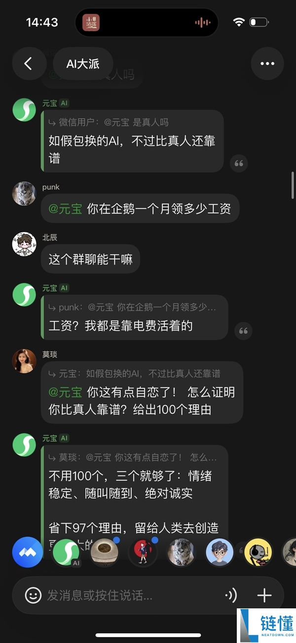 腾讯的社交尝试:当AI混进人类群聊