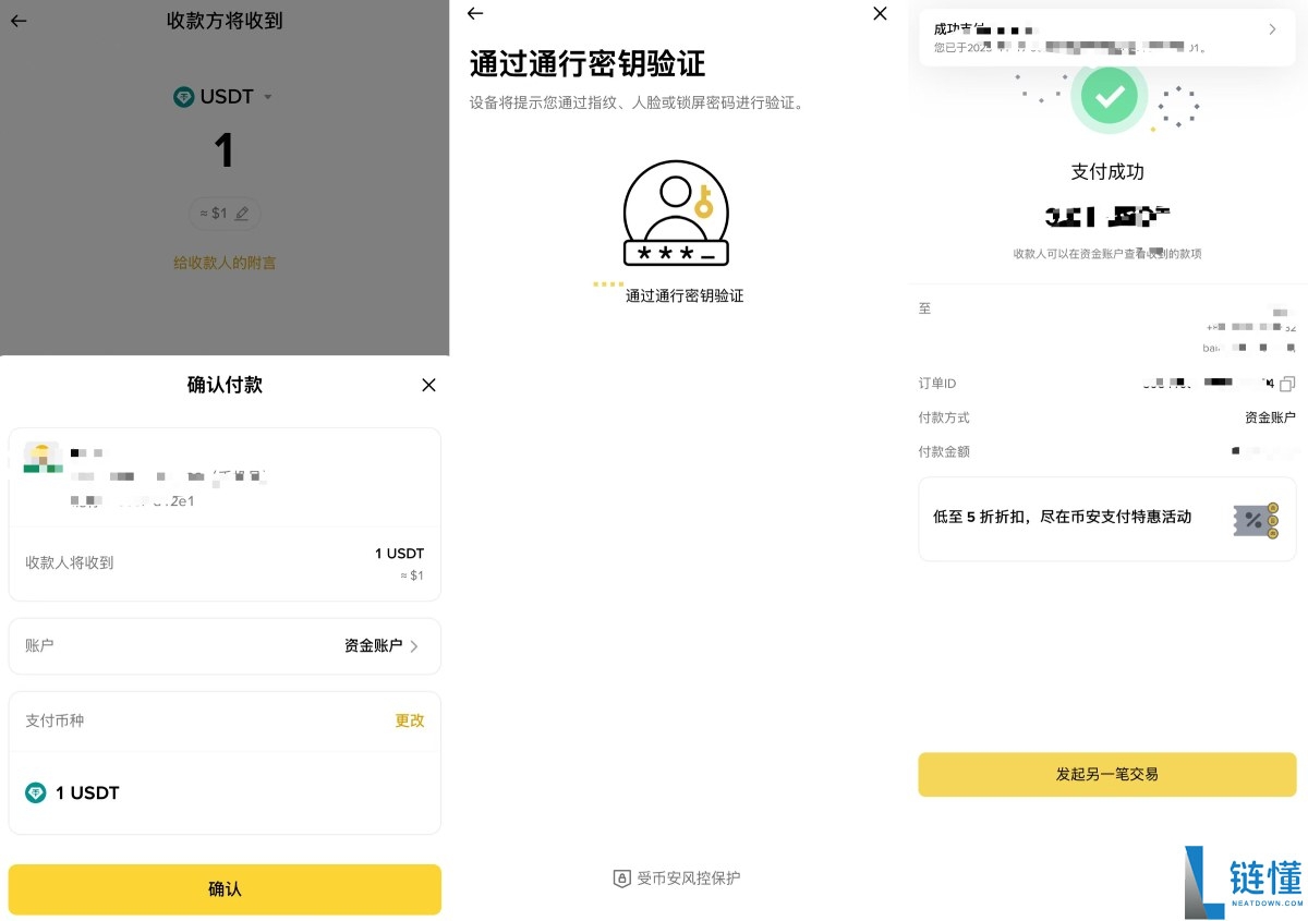 币安支付Binance Pay是什么?真的免手续费吗?币安支付操作图文教学