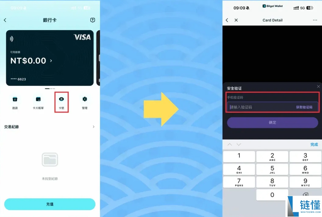 Bitget Wallet Card 是什么？好用吗？值得入手吗？