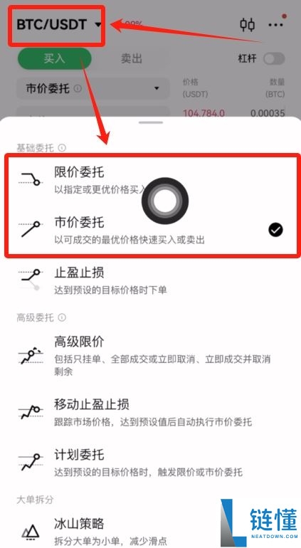 新手小白怎么买比特币？怎么选平台？