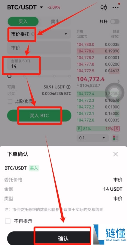 新手小白怎么买比特币？怎么选平台？