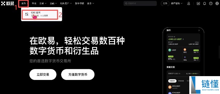 币圈如何安全出金？加密货币安全卖币变现教程