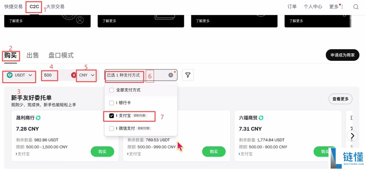 币圈如何安全出金?加密货币安全卖币变现教程