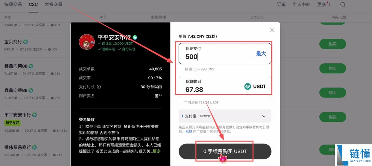 币圈如何安全出金?加密货币安全卖币变现教程