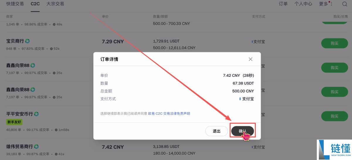 币圈如何安全出金?加密货币安全卖币变现教程