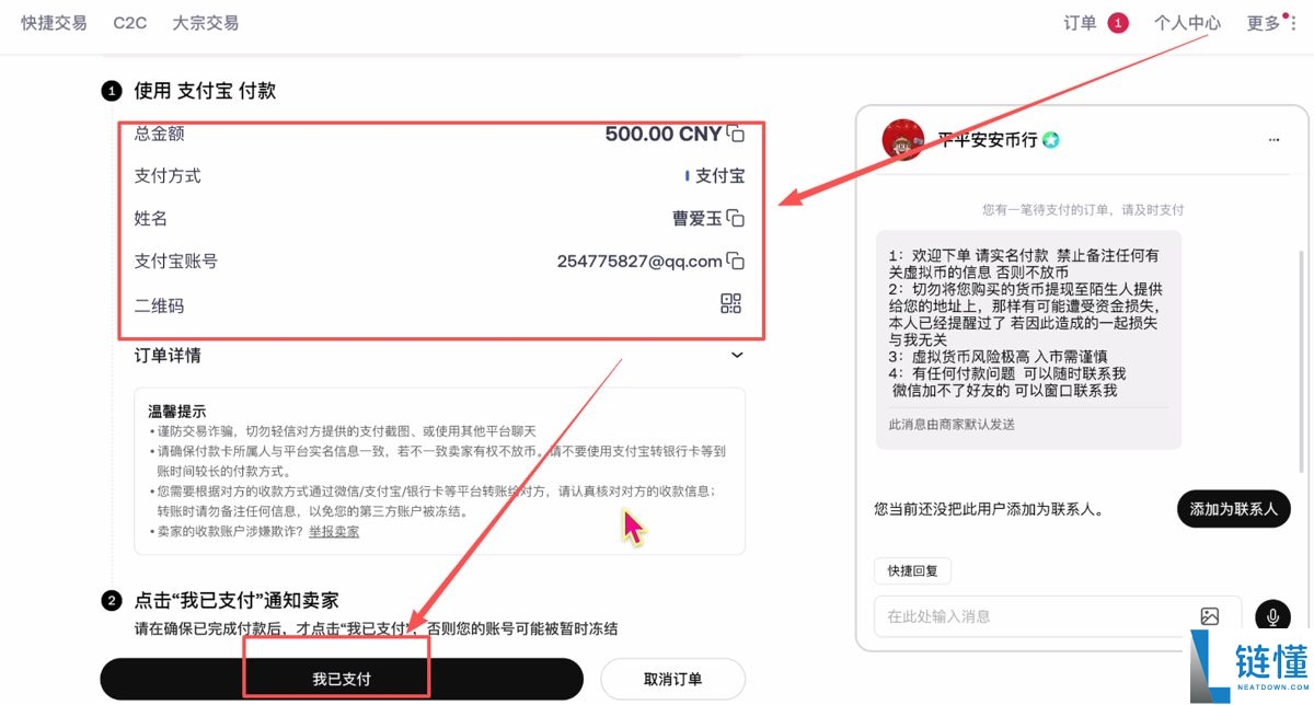 币圈如何安全出金?加密货币安全卖币变现教程