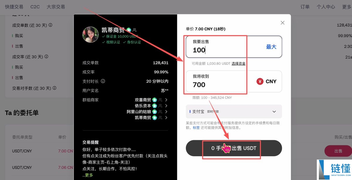 币圈如何安全出金?加密货币安全卖币变现教程