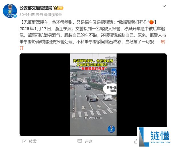 男人无证醉驾撞车还猖狂踹车 敢报警就捶你,效果舒畅了
