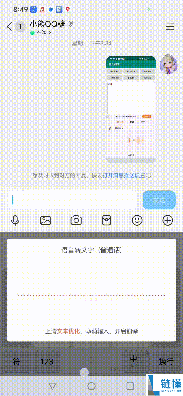 腾讯搜狗输入法20.0来了：白话AI润饰 一通胡说也能直发