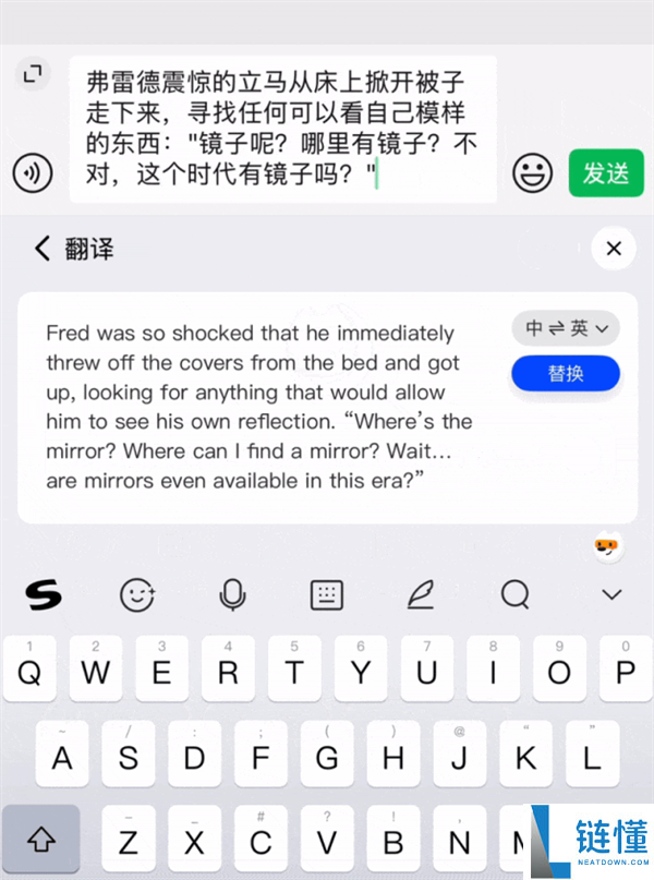 腾讯搜狗输入法20.0来了：白话AI润饰 一通胡说也能直发