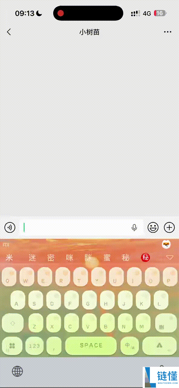 腾讯搜狗输入法20.0来了：白话AI润饰 一通胡说也能直发