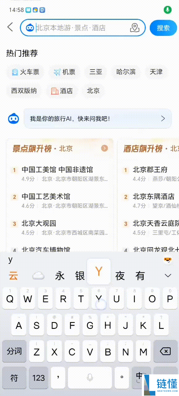 腾讯搜狗输入法20.0来了：白话AI润饰 一通胡说也能直发