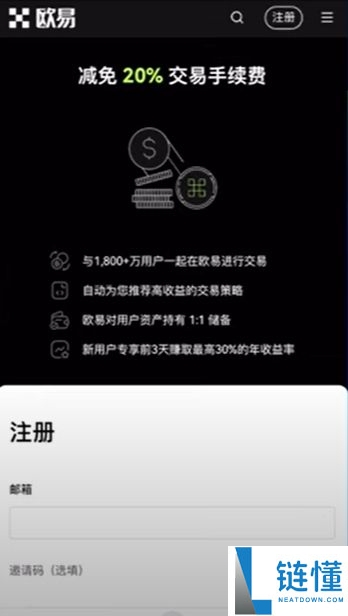 欧易OKX交易所买卖比特币全教程:新手快速学会买入BTC