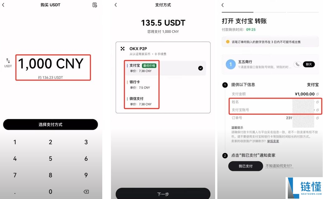 欧易OKX交易所买卖比特币全教程:新手快速学会买入BTC