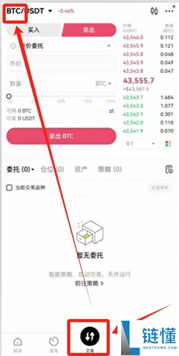 欧易OKX交易所买卖比特币全教程:新手快速学会买入BTC