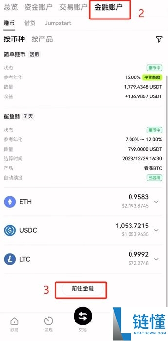 欧易OKX交易所买卖比特币全教程:新手快速学会买入BTC