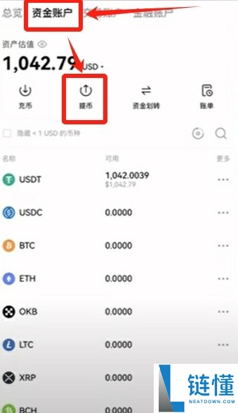 欧易OKX交易所买卖比特币全教程:新手快速学会买入BTC
