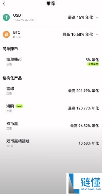 欧易OKX交易所买卖比特币全教程:新手快速学会买入BTC