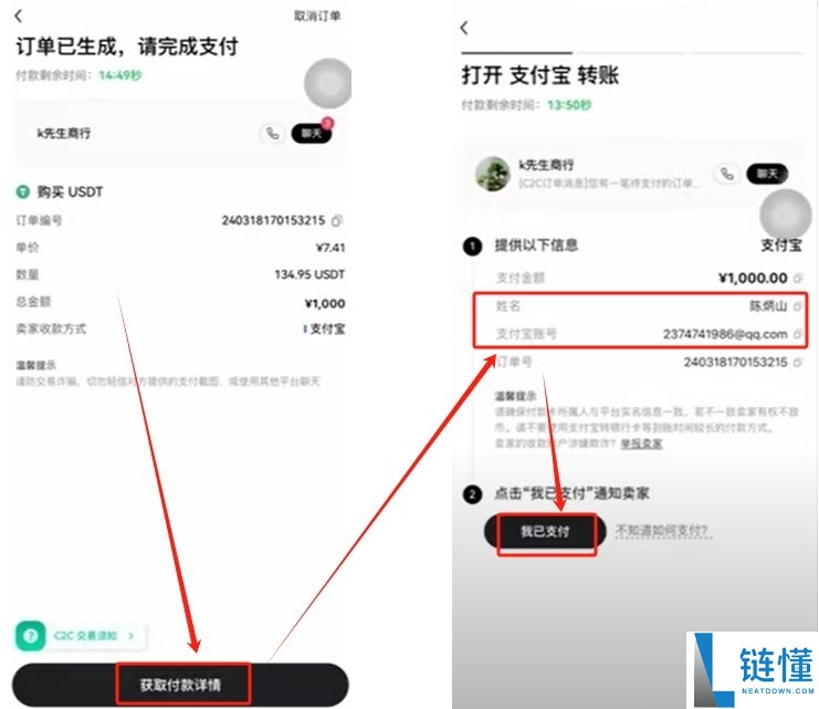 欧易OKX买币与出入金全流程：安全C2C交易指南与避坑技巧