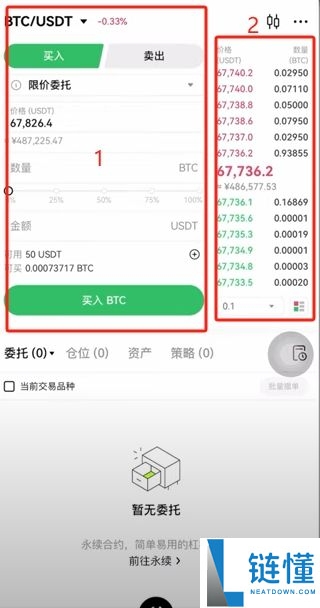 欧易OKX买币与出入金全流程：安全C2C交易指南与避坑技巧