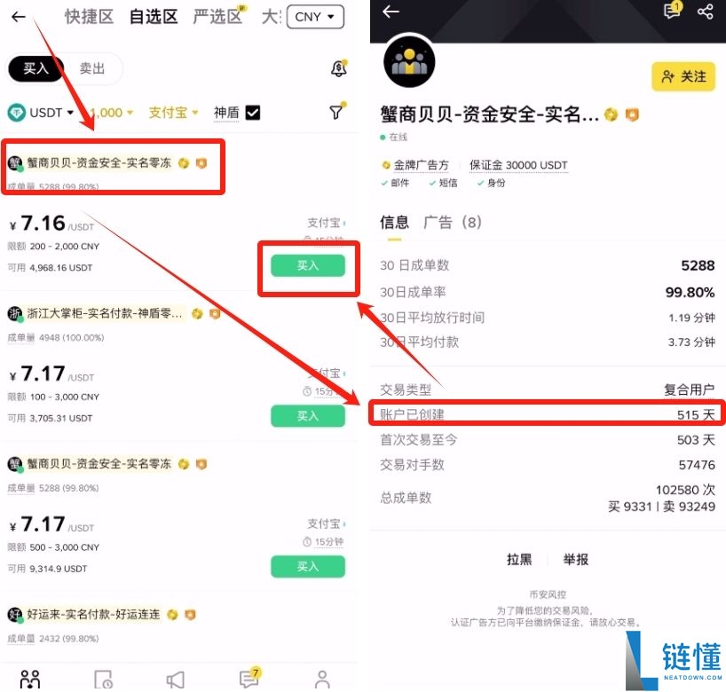 币安钱包地址是什么？怎么查？入金币安交易所操作流程