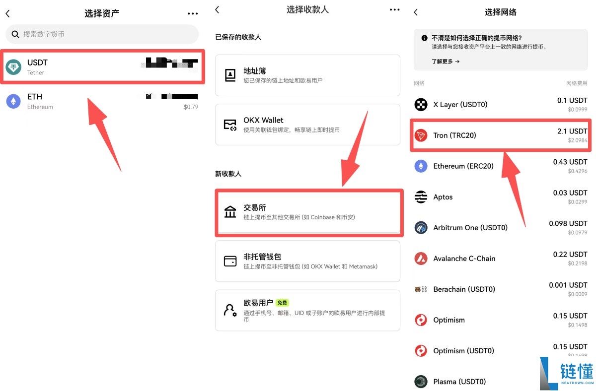 欧易OKX出金教学:链上提现与内部转帐全流程图文教学