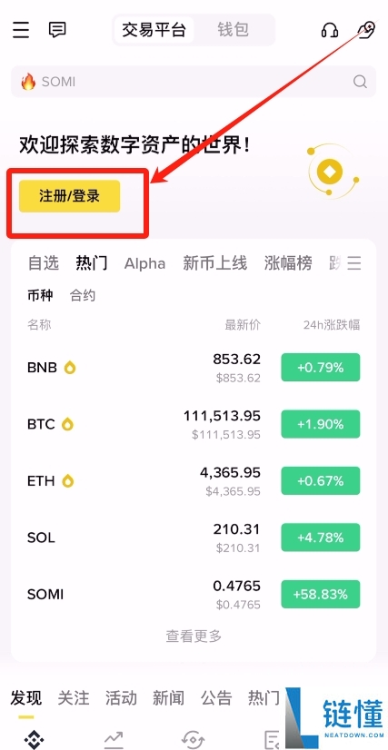 个人如何购买比特币?比特币多种购买方法解析及实战教程