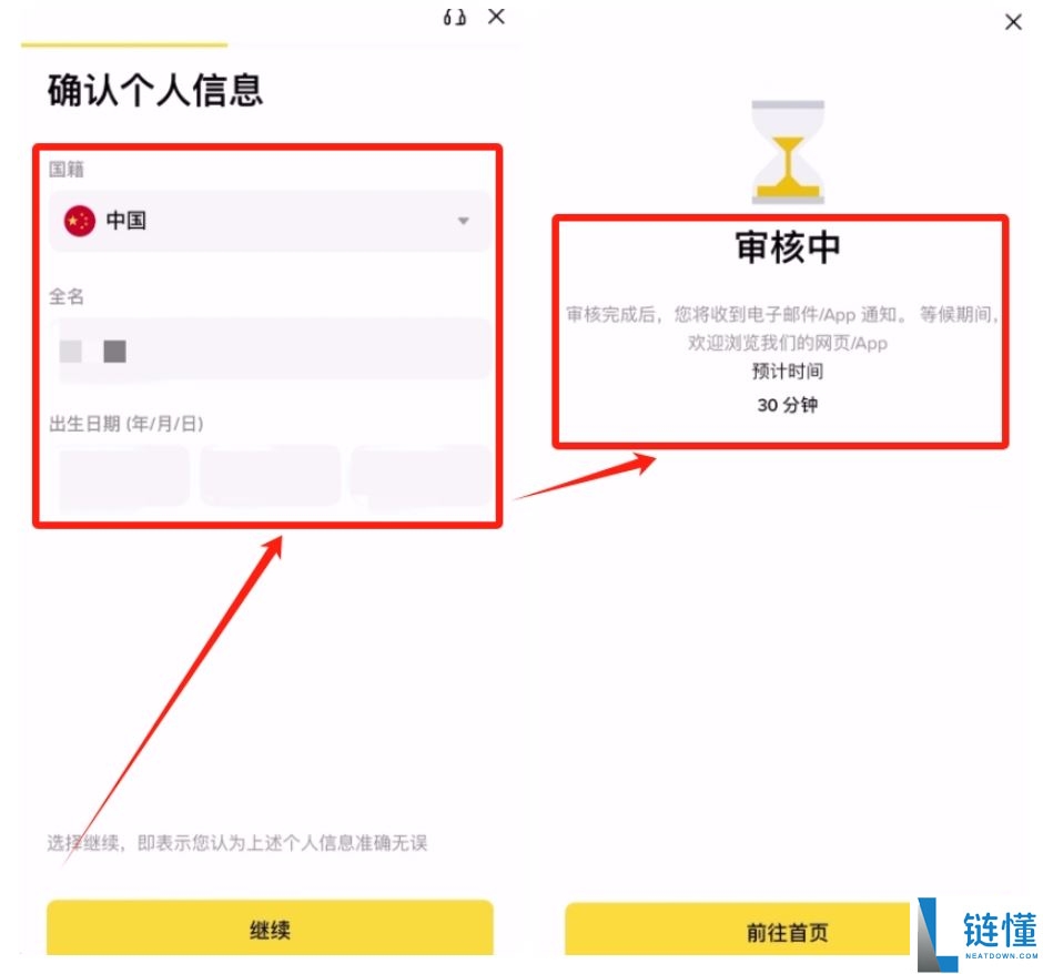个人如何购买比特币?比特币多种购买方法解析及实战教程