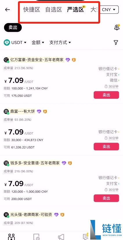 个人如何购买比特币?比特币多种购买方法解析及实战教程