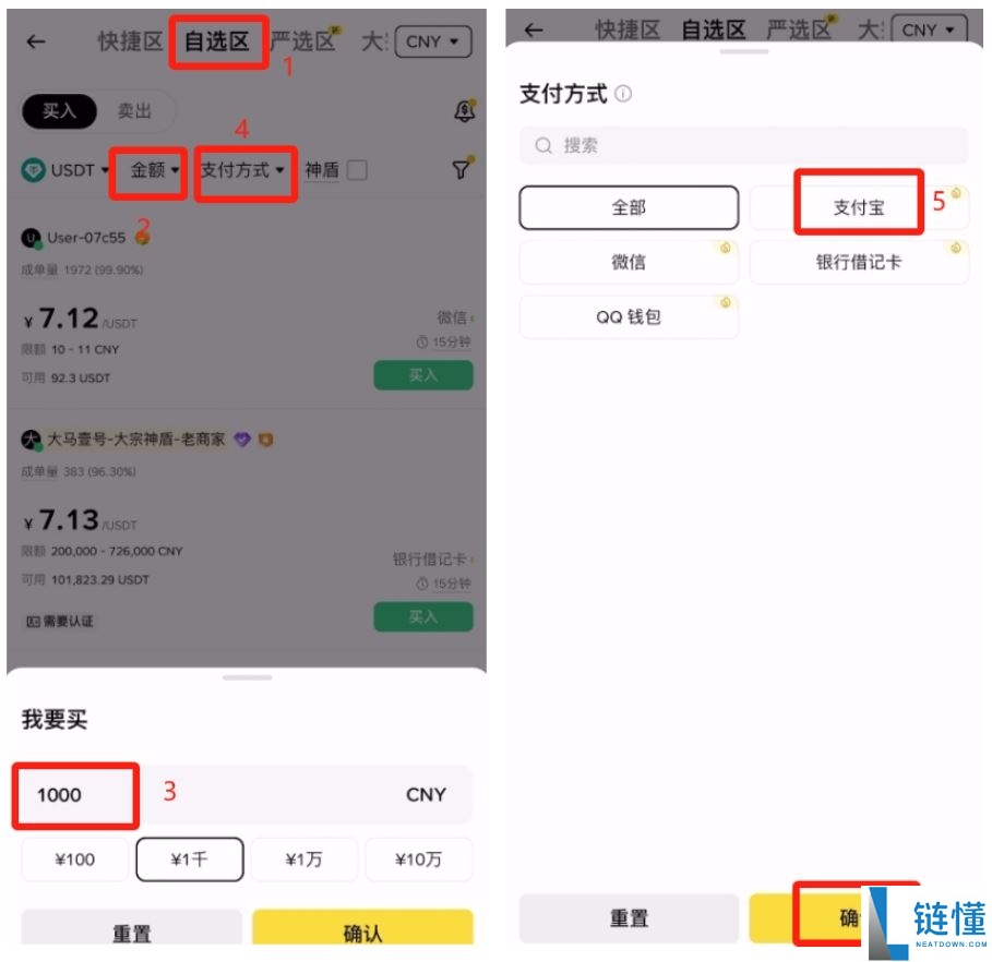 个人如何购买比特币?比特币多种购买方法解析及实战教程