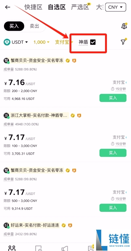 个人如何购买比特币?比特币多种购买方法解析及实战教程