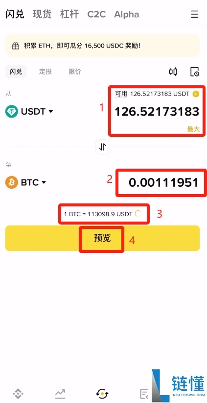 个人如何购买比特币?比特币多种购买方法解析及实战教程