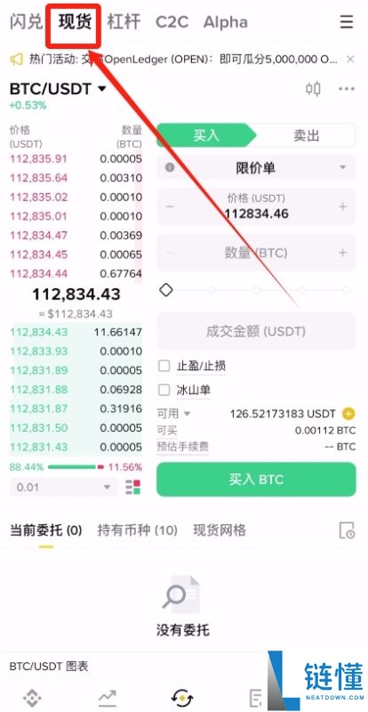 个人如何购买比特币?比特币多种购买方法解析及实战教程