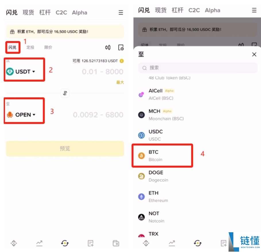 个人如何购买比特币?比特币多种购买方法解析及实战教程