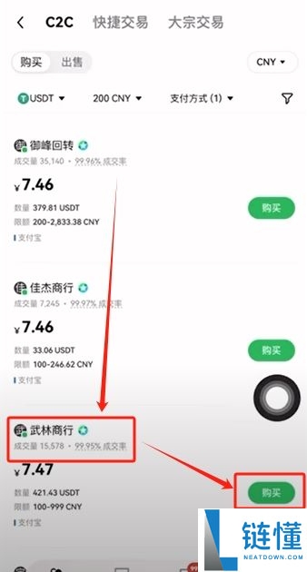 虚拟币交易所注册教程(欧ouyi易)：新手快速开户、入金、C2C买币、官网下载教学