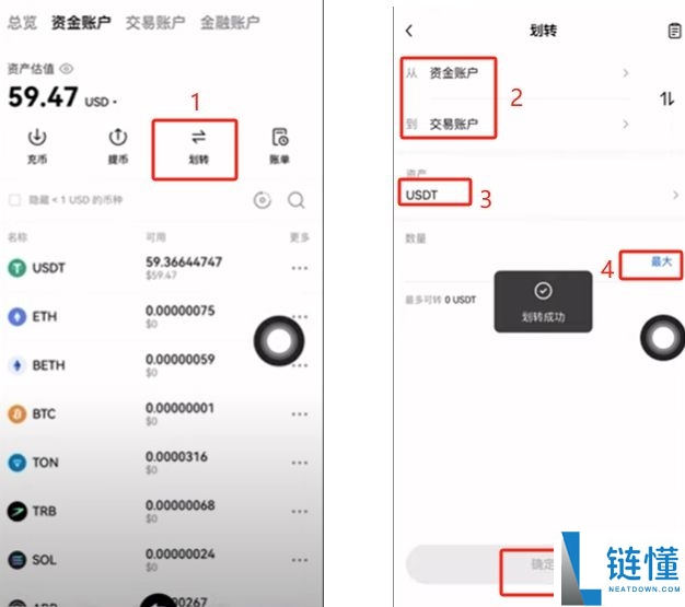 虚拟币交易所注册教程(欧ouyi易)：新手快速开户、入金、C2C买币、官网下载教学