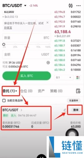 虚拟币交易所注册教程(欧ouyi易)：新手快速开户、入金、C2C买币、官网下载教学
