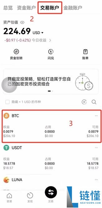 虚拟币交易所注册教程(欧ouyi易)：新手快速开户、入金、C2C买币、官网下载教学