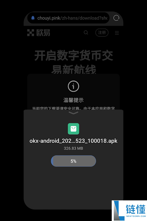 虚拟币交易所注册教程(欧ouyi易)：新手快速开户、入金、C2C买币、官网下载教学