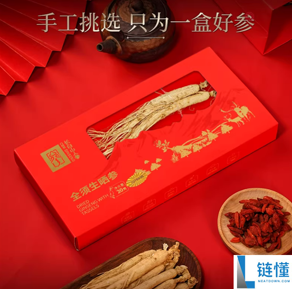 长白隐士参旗舰店:全须红参/生晒参4盒87元新低(赠2礼袋)