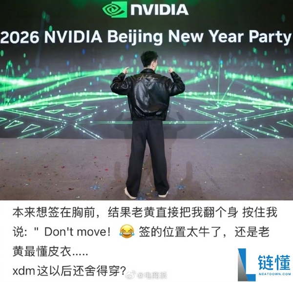 英伟达员工晒年会最牛年关奖：黄仁勋亲笔签名的皮衣