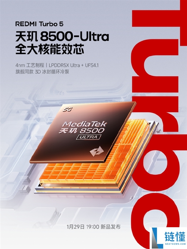 REDMI Turbo 5官宣首批搭载天玑8500-Ultra 2K档稀有全大核架构