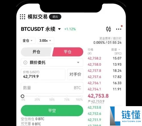 欧易OKX永续合约完整教程:APP与网页版操作全流程解析