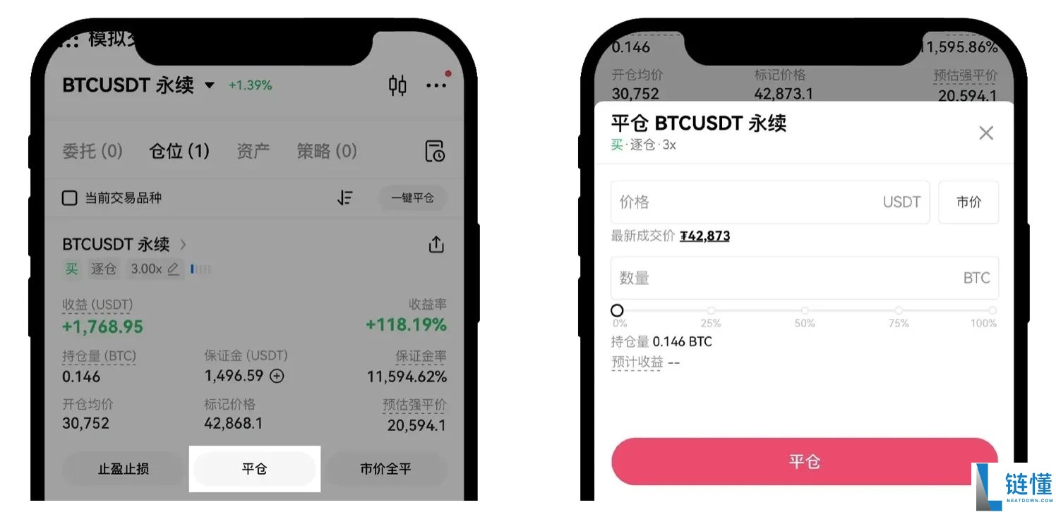 欧易OKX永续合约完整教程:APP与网页版操作全流程解析