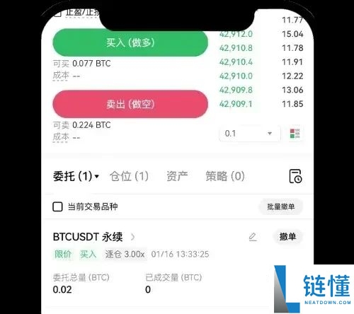 欧易OKX永续合约完整教程:APP与网页版操作全流程解析