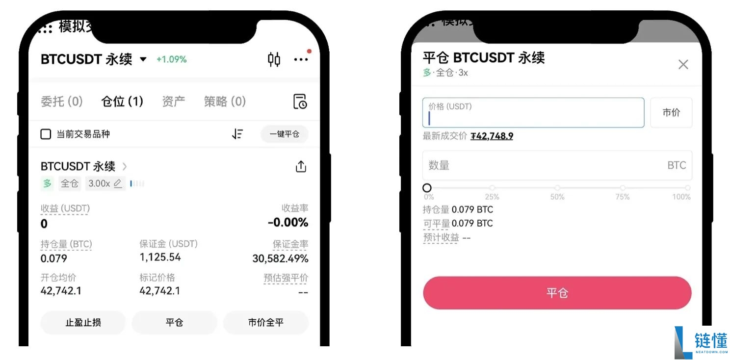欧易OKX永续合约完整教程:APP与网页版操作全流程解析